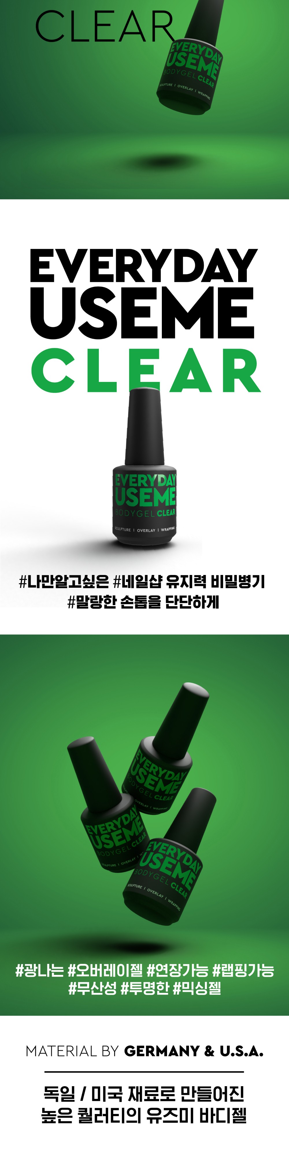 유즈미 바디젤 클리어 12g