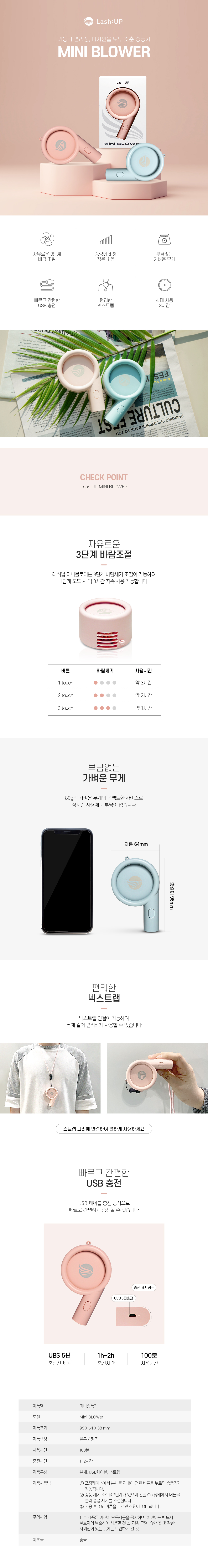 전동송풍기 [래쉬업] 미니블로어